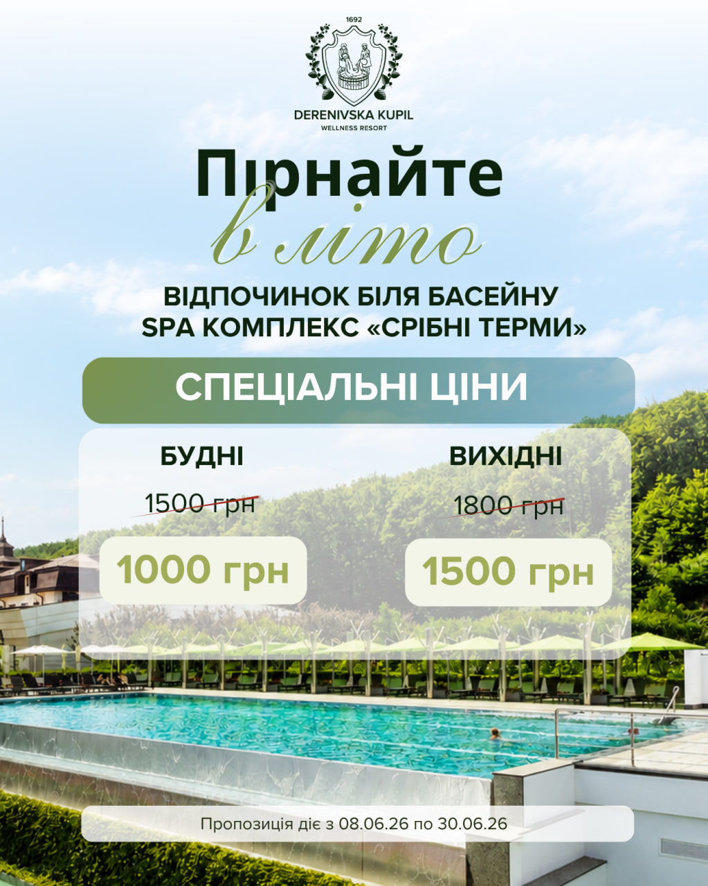 Головна – Зображення 75